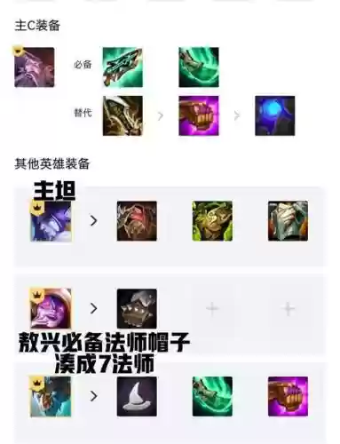 法师过渡阵容搭配_1