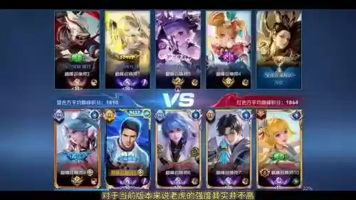 王者老虎2技能怎么穿墙插图1
