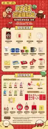 旺旺牛牛攻略插图