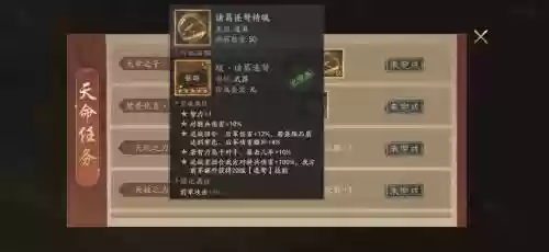三国霸业里的装备