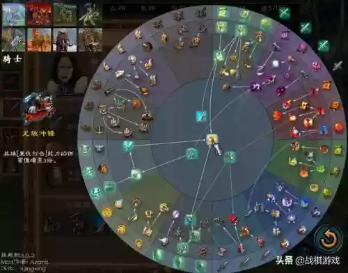 英雄无敌5命运之锤技能轮_1插图