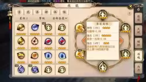 大唐无双手游加技能_1