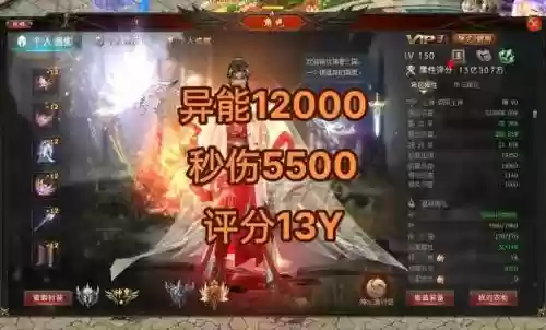魔域异能者三宠搭配阵容插图