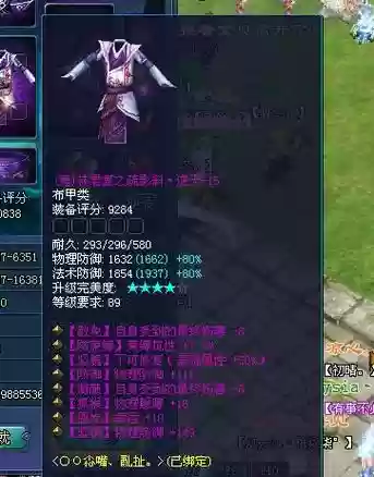 倩女幽魂2装备无法修理