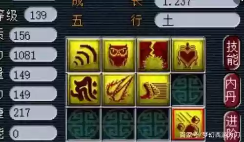 梦幻西游129杀人须弥插图