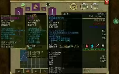 泰坦之旅先锋武器镶