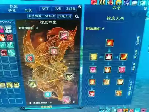 梦幻诛仙飞升要什么技能_1