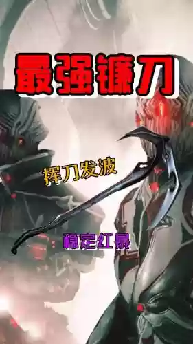 恶魔战带什么武器插图1