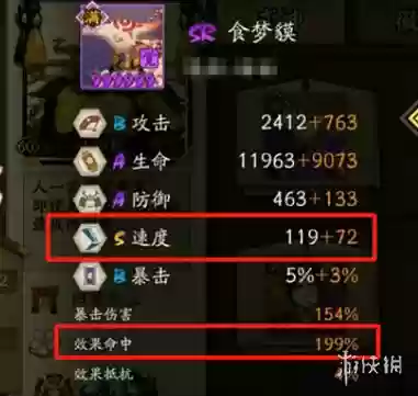 食梦貘搭配阵容_1