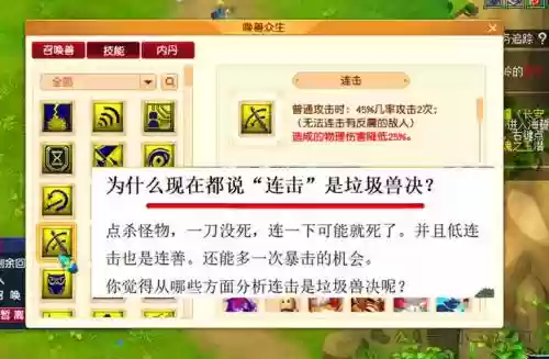 梦幻西游高连击一般掉哪个位置_1插图