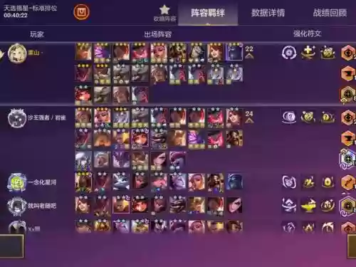 10星排位赛阵容搭配插图