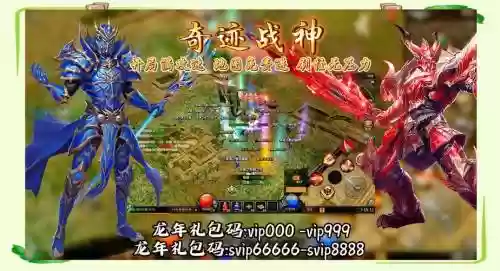 手游奇迹战士攻略