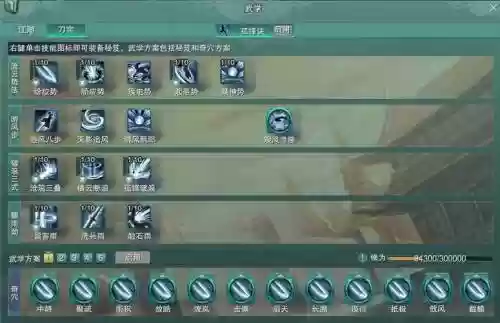 剑网三怎么管理技能