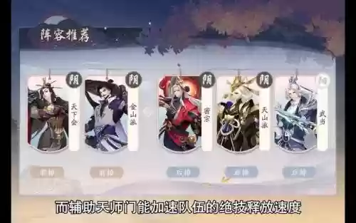 密宗怎么搭配阵容