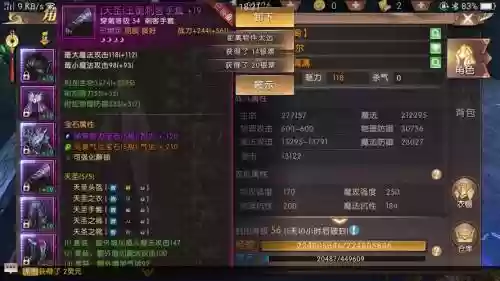 轩辕传奇手游玉衡装备是紫的妈插图