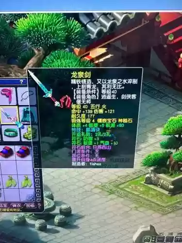 梦幻西游愤怒罗汉插图