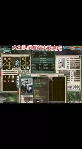 大话21转阵容搭配插图