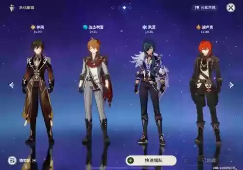 姥爷七阵容搭配