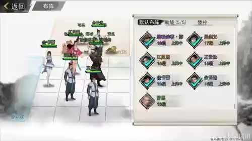 我的侠客阵容搭配插图