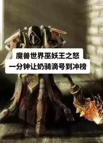 3.35奶骑装备属性_1