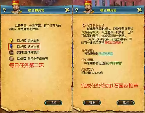 成吉思汗3攻略_1