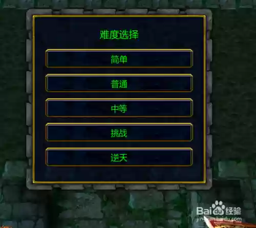 魔兽rpg西游记后传攻略_1插图