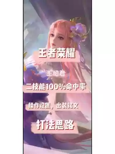 王昭君2技能几秒延迟_1插图