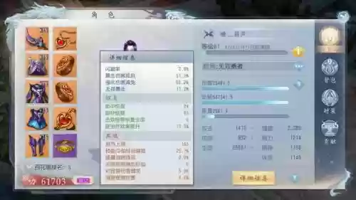 大唐无双手游加技能_1插图