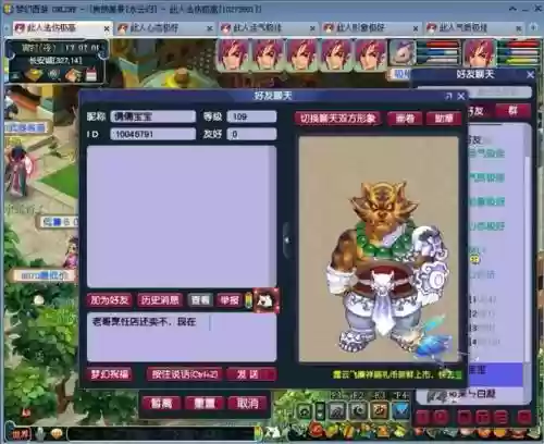 梦幻西游5门法系_1