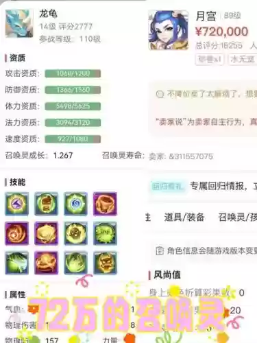 梦幻西游买个号要多久
