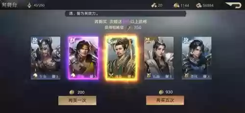 荣耀新三国搭配武将阵容_1