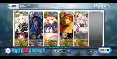 fgo大公技能强化版本插图1