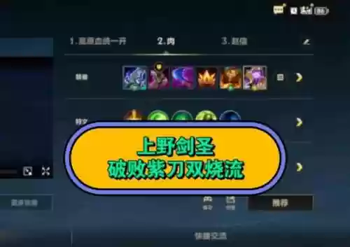 lolap剑圣装备插图
