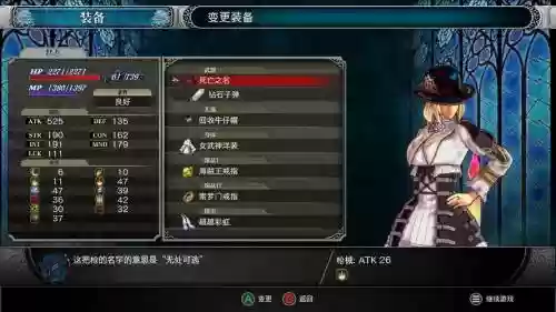 赤痕夜之仪式日本刀技能_1插图