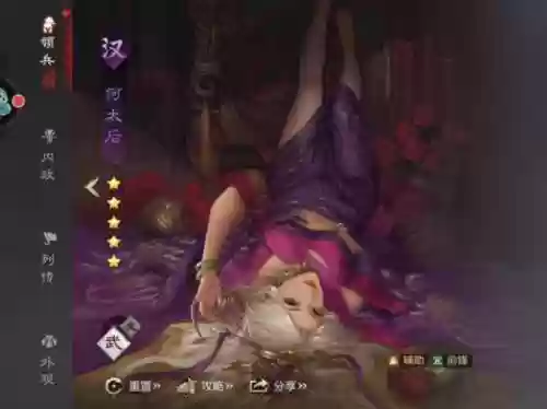 率土之滨攻略何太后跟卢植