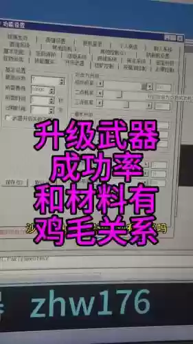 沙巴克升级武器技巧插图