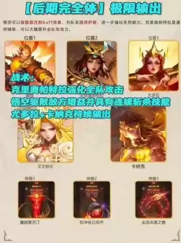 什么阵容能搭配女武神套插图