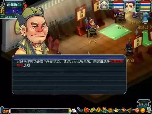 梦幻西游2人物出售