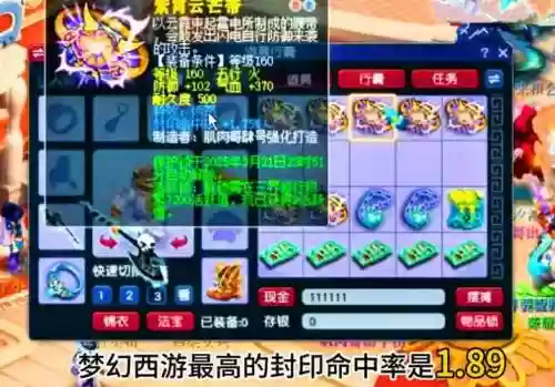 梦幻西游129杀人须弥