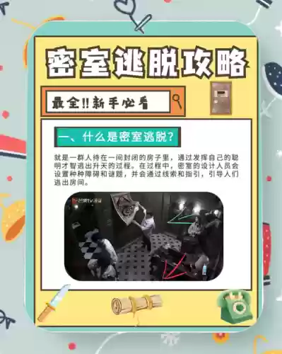 密室逃脱7二十关攻略插图