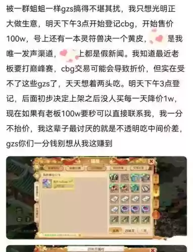 梦幻西游买个号要多久插图