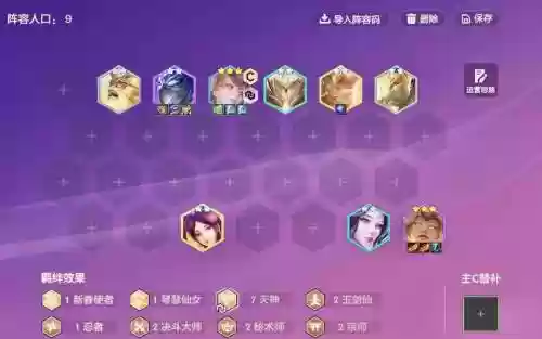 天神福星阵容搭配