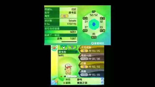 究极日月会技能插图