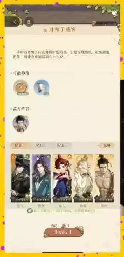 最强华佗阵容搭配