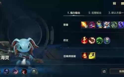 潮汐海灵s5技能加点图