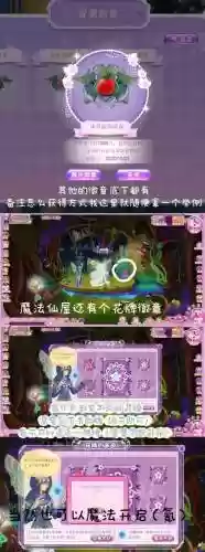 小花仙星光偶像11攻略插图