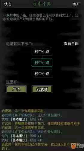 放置江湖副本支线攻略插图