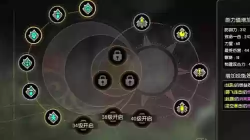 龙之谷影技能纹章选择_1