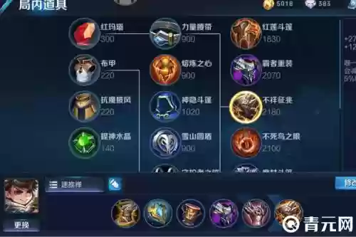 刘婵出什么装备伤害高
