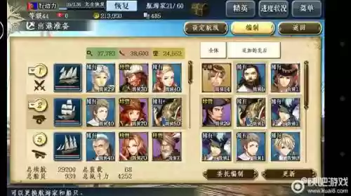 大航海时代5投资技能_1插图